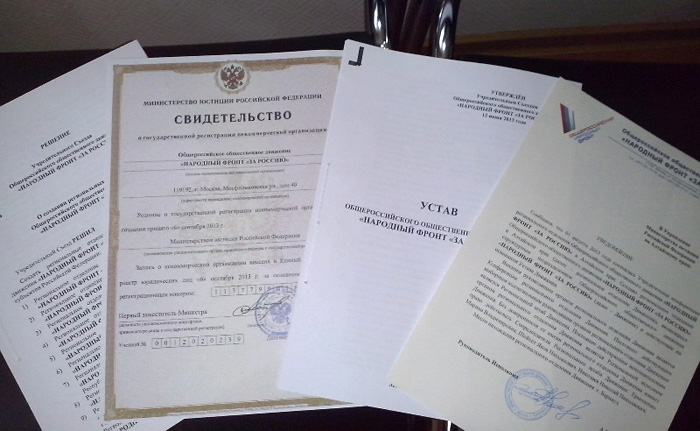 19 декабря пакет документов из Центрального исполкома ОНФ для государственной регистрации Регионального отделения пришел и в Алтайский край. С начала 2014 года отделение ОНФ планирует начать свою работу в регионе.