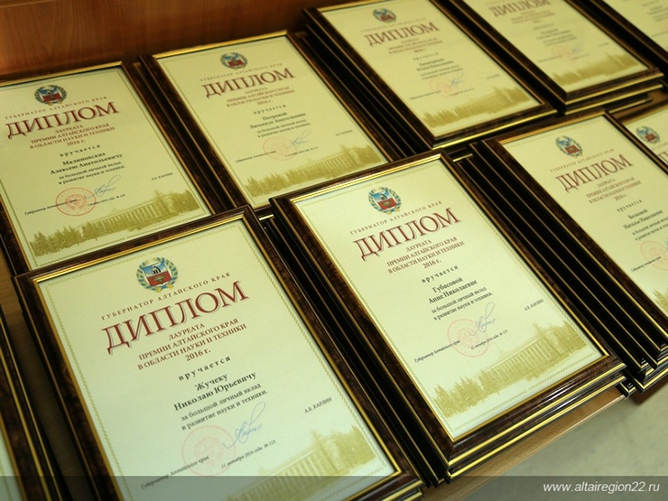 Из 52 работ комиссия конкурса выбрала 15 лучших в 8 номинациях. Премии получили 59 человек. Фото: Официальный сайт Алтайского края.