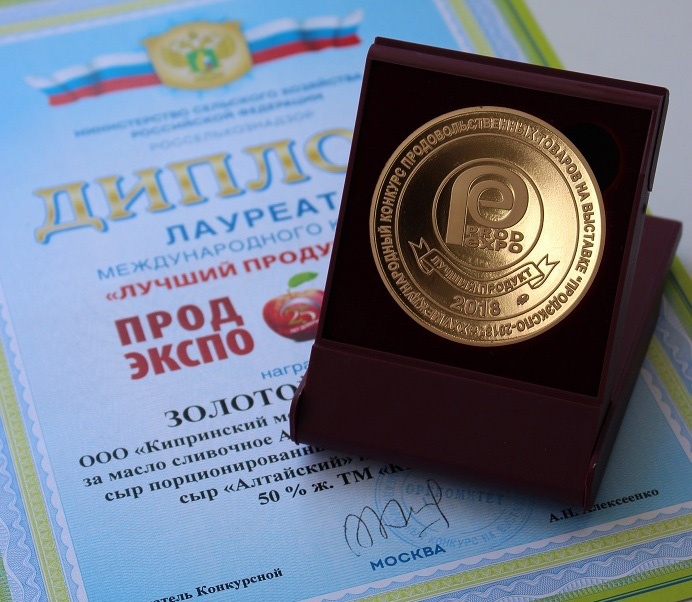 Doc22.ru Алтайские производители завоевали на выставке «ПродЭкспо-2018» свыше десятка медалей, более половины из которых — золотые. Фото Алтайпищпром