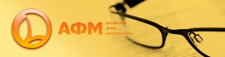 Doc22.ru Алтайский фонд микрозаймов