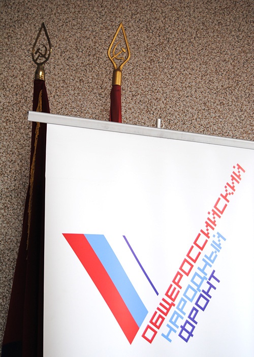 Новое и старое? Баннером ОНФ в конференц-зале крайсовпрофа закрыли старые советские флаги и знамена. Фото Doc22.