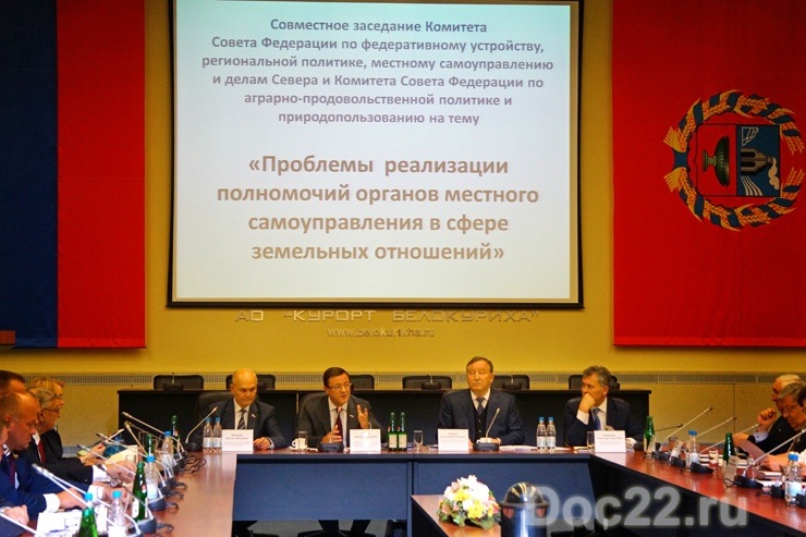 Doc22.ru Участники выездного заседания комитетов Совета Федерации обсудили проблемы земельных отношений, возникающих на муниципальном уровне. 